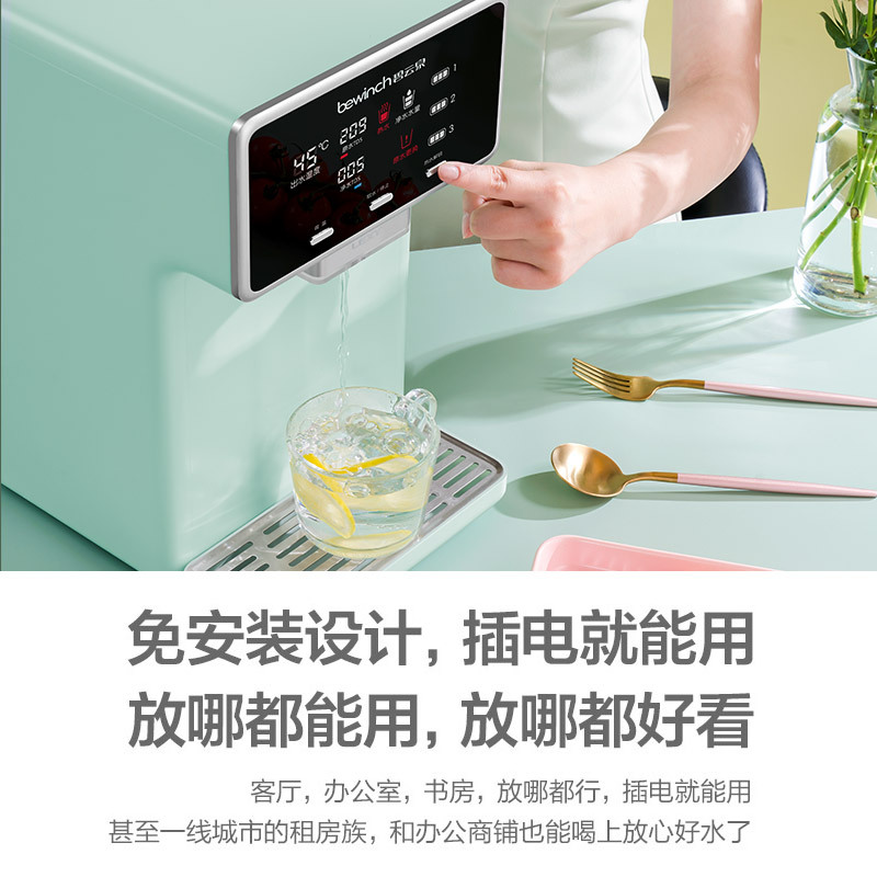 碧云泉(bewinch) G3纯水净水器 台式家用加热一体机直饮免安装ro反渗透精滤自来水过滤器净饮机调温定量童锁饮水机