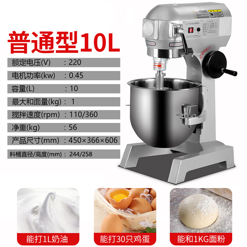 UKOEO商用打蛋机和面机搅拌机多功能打蛋器 B10型号-10L容量高清大图