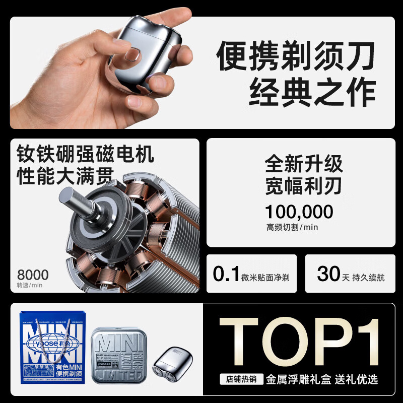 有色(yoose) 便携款合金刮胡刀男士旋转式生日礼物情人节送男友差旅胡须刀礼盒 有色赏金猎人2.0高清大图