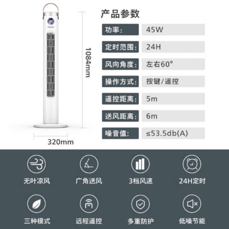 飞利浦电风扇落地扇塔扇节能柔风无叶风扇ACR2244TF高清大图