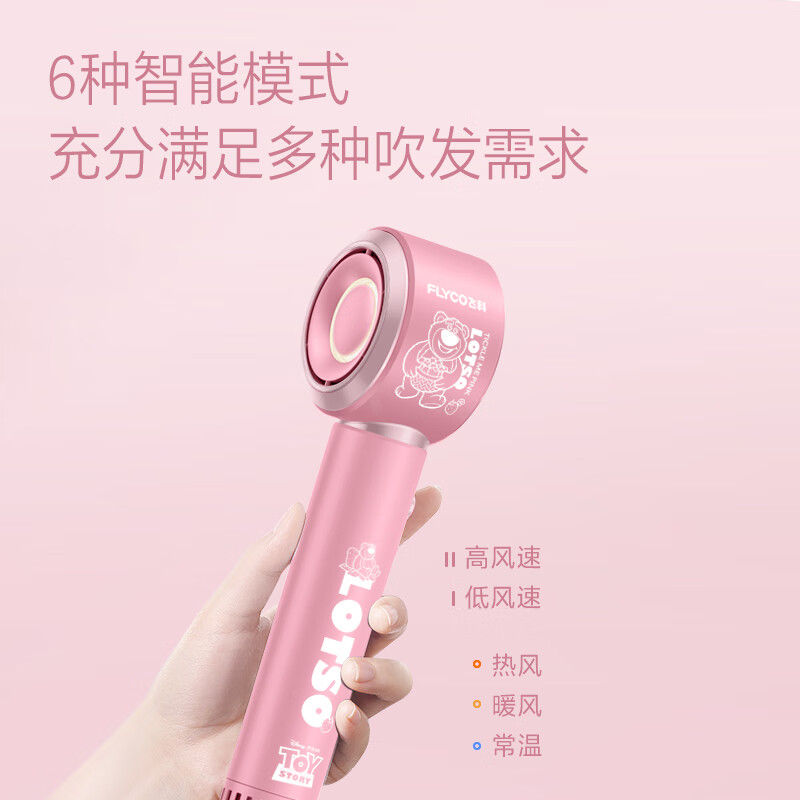 飞科(FLYCO)家用电吹风新一代高速负离子大风力速干低噪音便携吹风筒520情人节礼物送女朋友 FH6372草莓熊联名款高清大图
