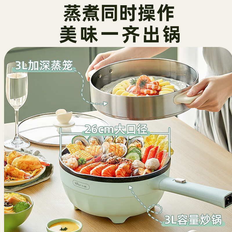 小熊(Bear)电炒锅电煮锅 电蒸锅不沾一体多功能大功率爆炒3L DCG-A26K1配蒸笼高清大图