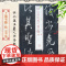 怀仁集王羲之书圣教序(6) 书法经典放大 铭刻系列 书法碑帖 篆刻字帖 毛笔字书法自学教材 正版书法字帖 上海书画出版社