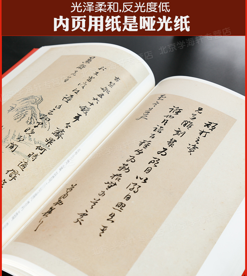 黄道周书法 [正版]黄道周书法名品中国碑帖名品92译文注释繁体旁注毛笔字帖书法临摹籍孝经册手札册石城寺诸友过集诗轴上海书高清大图