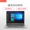 联想(Lenovo)扬天S540-14笔记本电脑(I5-8265U/8G/256G/2G/W10)