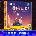 【正版】向太空进发 星球探测系列全套3册登陆火星+飞奔去月球+下一站小行星 少儿科普百科航天航空宇宙探索绘本图画 3航行