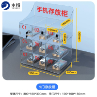 永格 手机柜亚克力透明手机存放保管柜简易寄存柜带锁收纳箱单门尺寸100*100*180九门存放柜