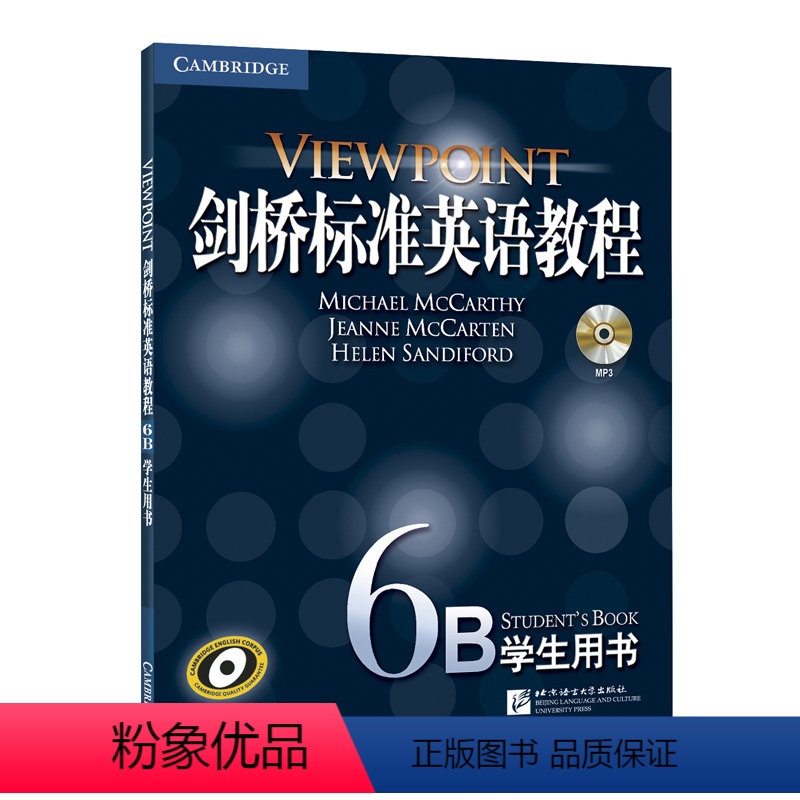 【正版】新东方剑桥标准英语教程6B:学生用书TOUCHSTONE