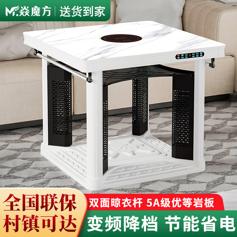 焱魔方C8岩版90电暖桌取暖桌家用植绒遥控烤火桌子电炉取暖器烤火炉节能省电客厅正方形取暖电器电暖炉烤火桌电炉桌子电烤炉