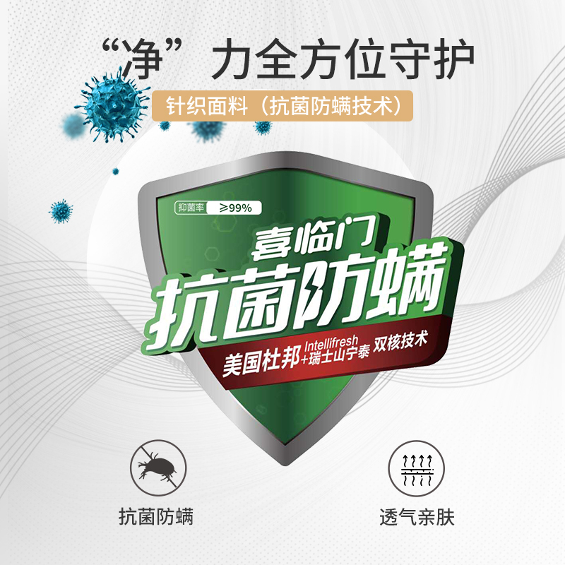 喜临门 透气黄麻床垫 儿童专款 梦想超人