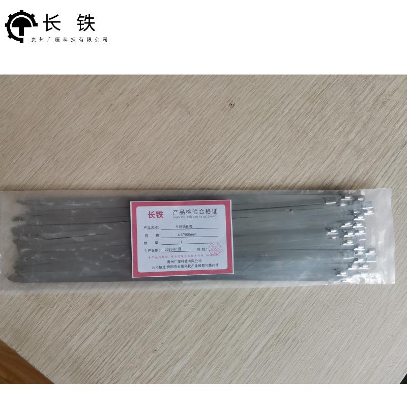 长铁 不锈钢扎带 4.6*900mm 包高清大图