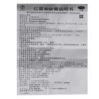 睿和堂 红霉素软膏 20g/盒