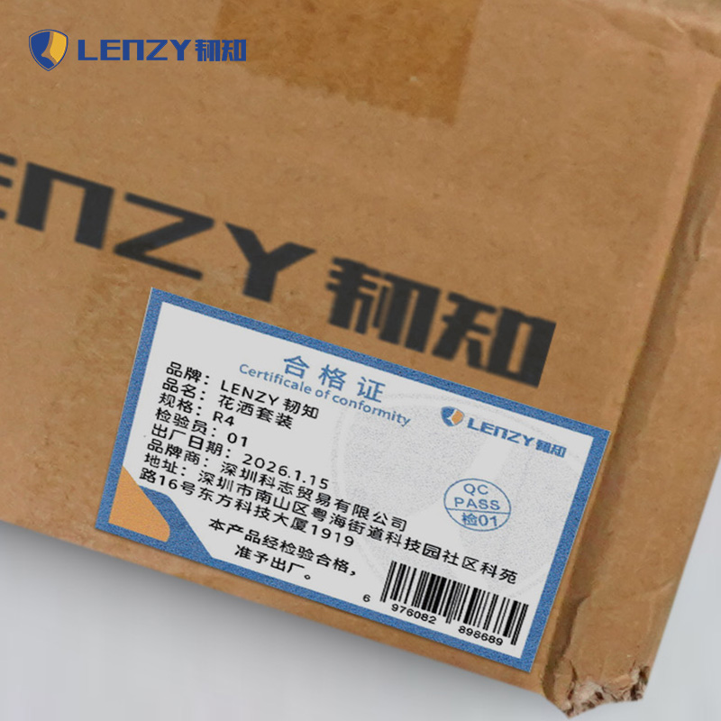 LENZY 韧知 花洒套装 R4 套高清大图