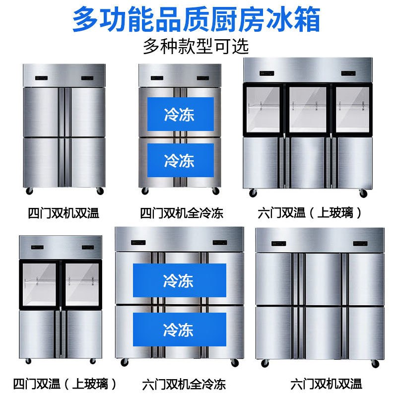 富雪岛QB-900四门双温厨房冰箱商用饭店酒店专用冷藏冷冻双温冰柜立式四开门十字对开上玻璃冷藏下冷冻（银色）