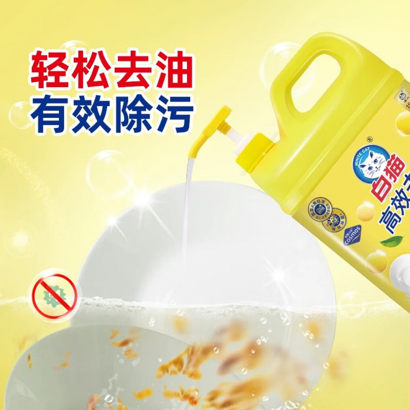 白猫白猫 高效去油洗洁精2kg A类食品用含更多去油因子轻松去油洗洁精高清大图