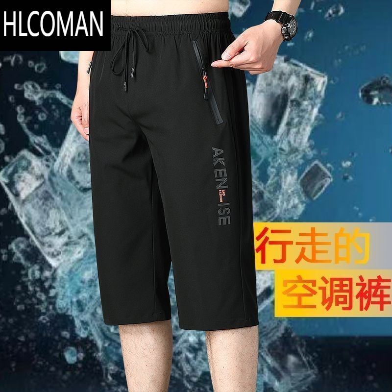 HLCOMAN夏季七分裤男士冰丝薄款宽松新款透气运动潮流速干过膝中长款短裤高清大图