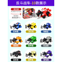 正版庄臣反斗战车加强版翻斗战轮儿童炫动转轮炫斗小恐龙玩具暴龙 全套混战套装[10战车+50武器]