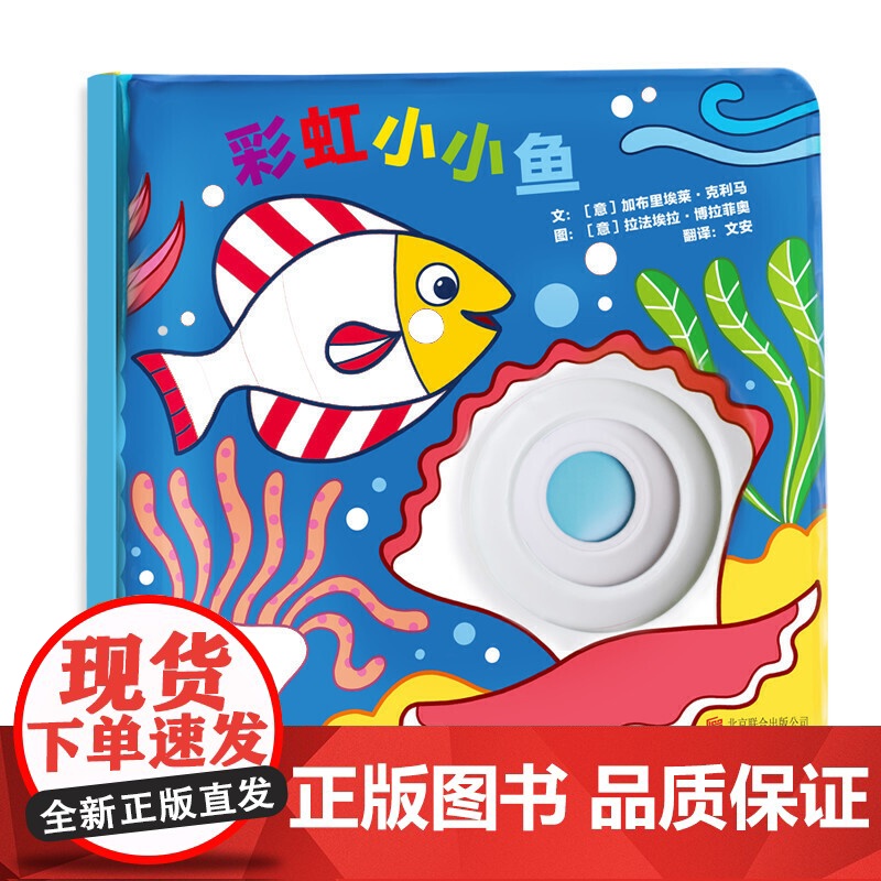 神奇小池塘洗澡书亲子温情版来自意大利不一样的洗澡书 0~3岁宝宝的情智启蒙 1本神奇变色洗澡书 3本带可爱动物玩偶的洞洞高清大图