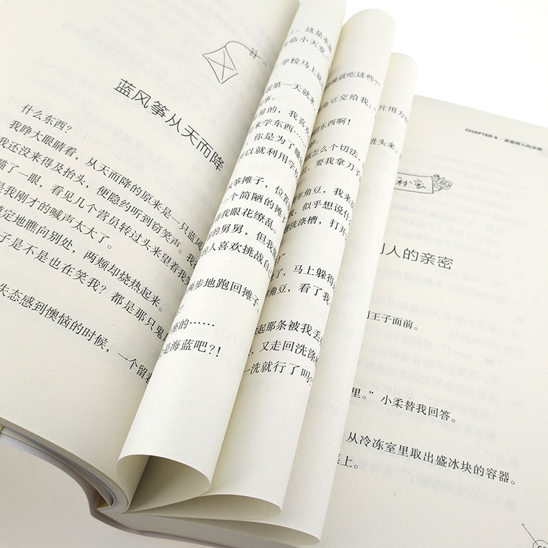 [正版]小天堂 邓秀茵小大人系列 小学生课外阅读书籍 儿童文学 书 儿童书籍 课外书 7-12岁 书籍 儿童读物 故
