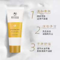[艺黛丽X燕芳百世]燕窝氨基酸洗面奶