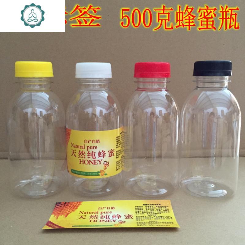 蜂蜜瓶塑料瓶 防漏500克1000克蜂蜜瓶加厚蜂蜜瓶子密封罐蜜糖罐 封后 2斤圆红盖[30个]/件