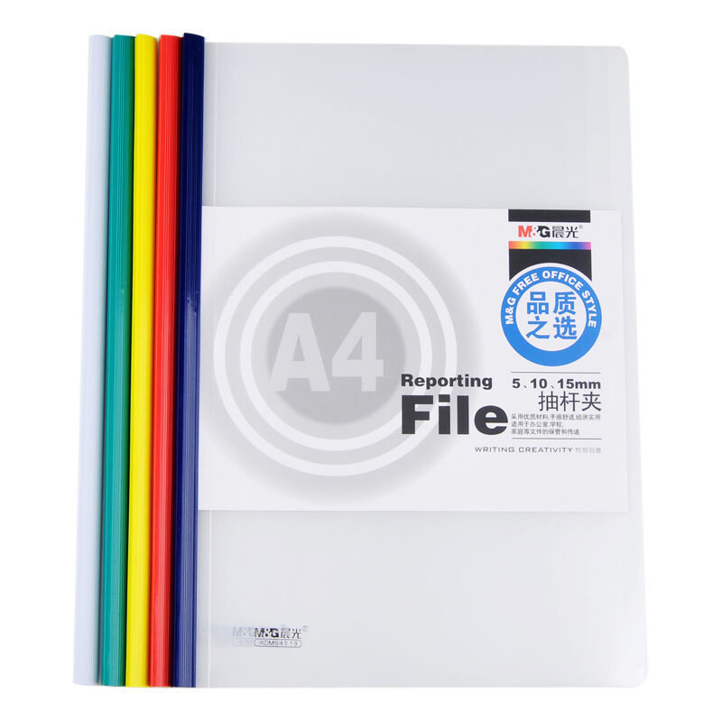 晨光 A4透明抽杆夹经济型文件夹报告夹资料夹拉杆夹 夹A4纸30张 ADM94520 10个装