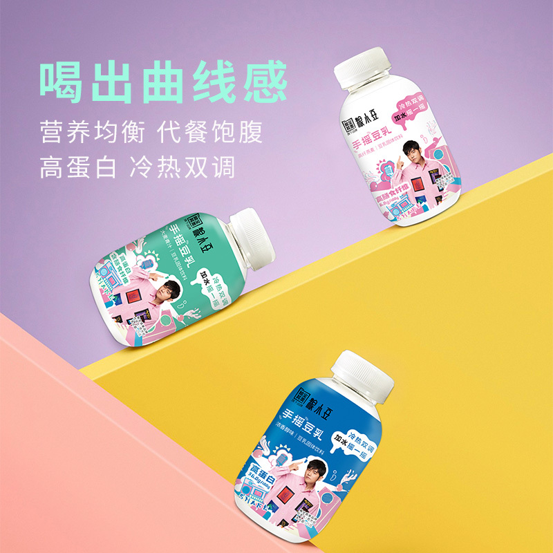 周杰伦推荐手摇豆乳饮料25g*瓶单瓶组合装非礼盒（浓香纯味3瓶+高纤燕麦2瓶+大麦青汁1瓶）