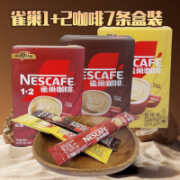 NESCAFE雀巢咖啡1+2奶香拿铁意式浓醇7条盒装速溶即溶咖啡冲饮品