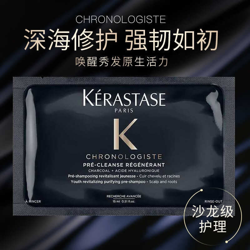 KERASTASE卡诗黑钻钥源鱼子酱发膜保湿护发亮泽顺滑护发素小样试用装15ml*5高清大图