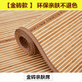竹席宿舍学生席上下子母床席单人竹凉席0.80.9m1.11.21.51.3米_1 其它 金砖亲肤宽0.8*1.9米直筒