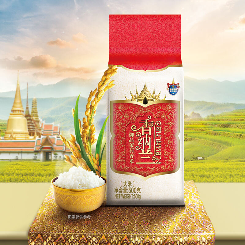 香纳兰御品茉莉香米500G(起订量:50包)高清大图