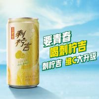 王老吉刺柠吉230ml*12罐散装刺梨复盒果汁饮料富含维生素C饮料