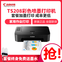 佳能(Canon) TS208彩色喷墨 照片打印机 学生家用相片打印机 小型商用办公 文档文件打印 家庭办公打印作业试卷资料合同 套餐二