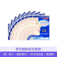 DR.MORITA 森田 紧致细白 眼膜 10对/盒 20片 淡化眼纹