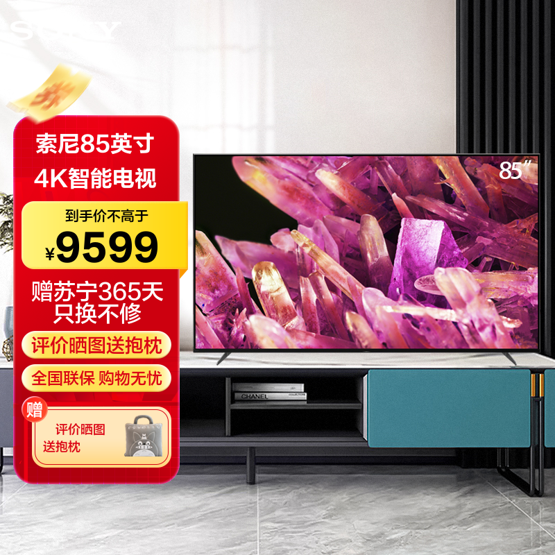 索尼电视(SONY)XR-85X90K 85英寸 大屏4K 120Hz超高清HDR全面屏新一代游戏电视 2022年新品