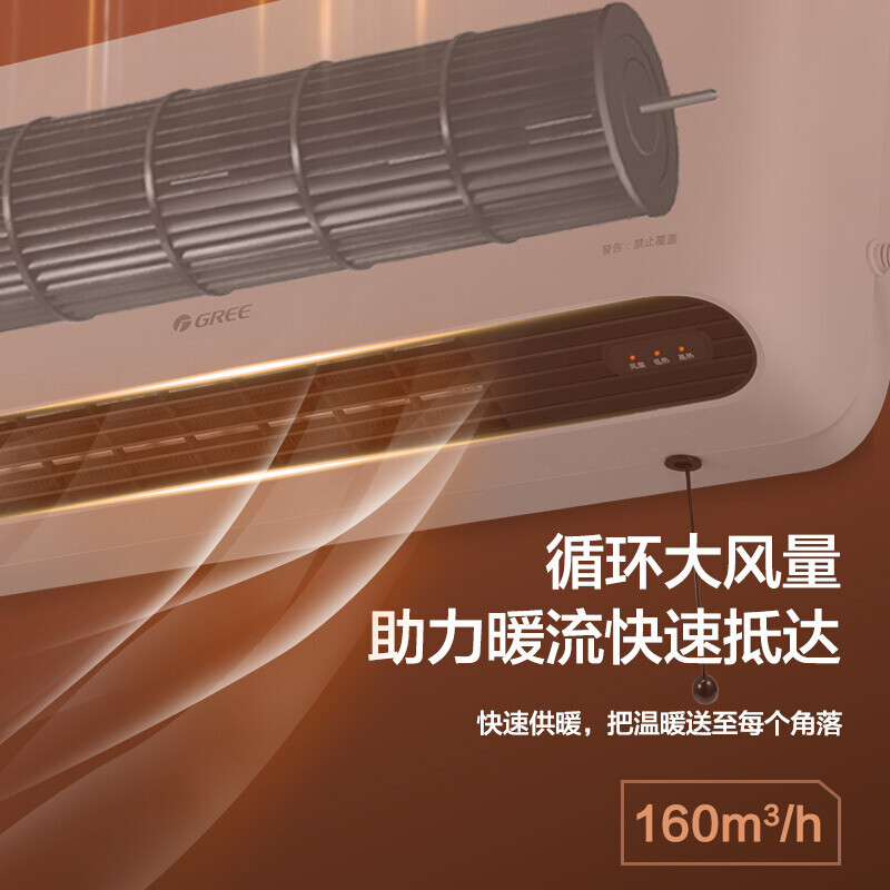格力(GREE)暖风机NBFC-X6020取暖器家用壁挂式暖风机IPX4级防水浴室电暖器 居浴两用电暖气速热防烫取暖炉热