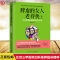 [醉染正版]脾虚的女人老得快 女中医师亲授新妇科公开课 佟彤 脸要穷养身要娇养中医亲授妇科 女性健康保健养生美颜瘦身年轻