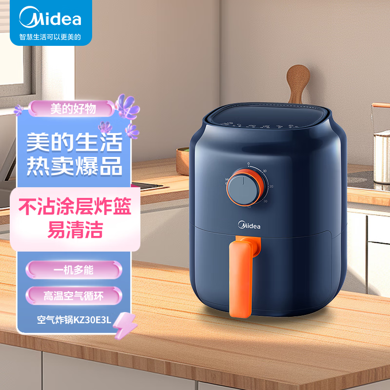 美的(Midea)空气炸锅MF-KZ30E201家用多功能无油空气炸锅大容量薯条机