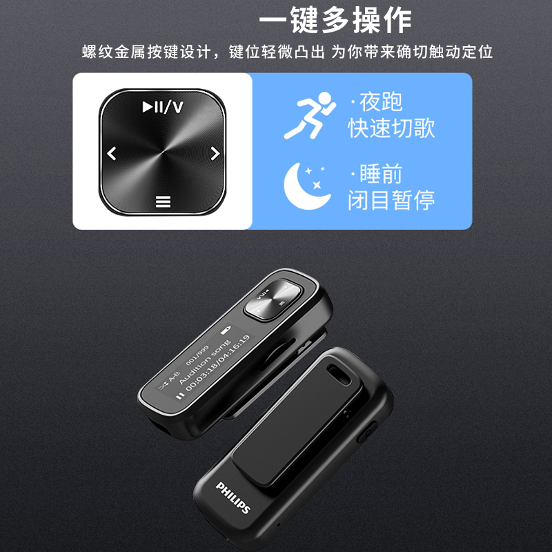 飞利浦(PHILIPS)SA1102 发烧无损迷你运动跑步MP3播放器 FM收音录音歌词显示16G 黑色