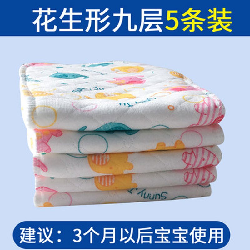 婴幼儿尿布可洗新生儿尿片男女宝宝纱布尿片小孩介子布简约小清新四季通用孕婴童床上用品