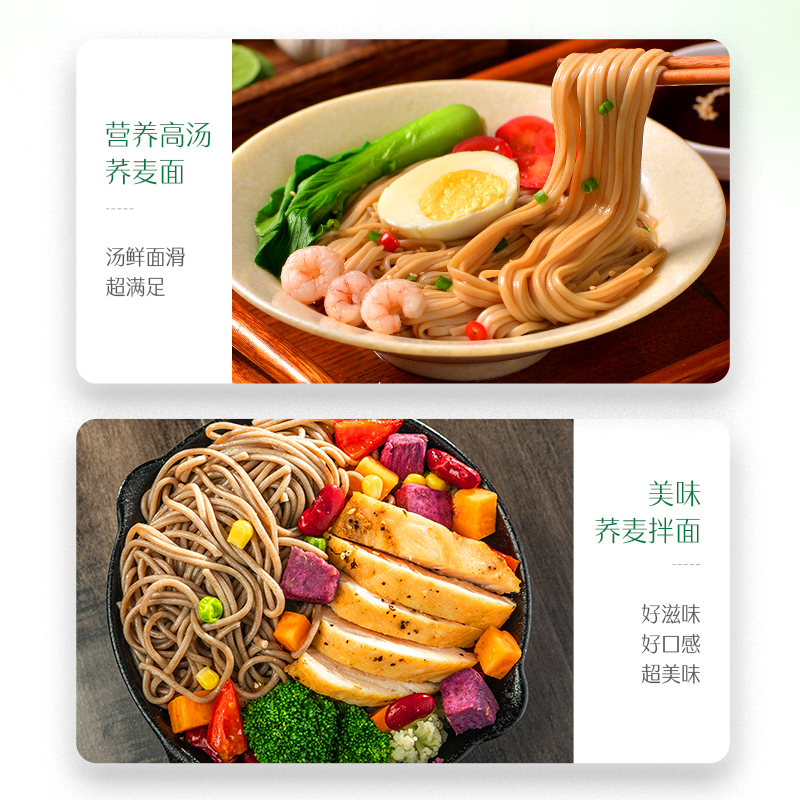 金龙鱼51优+荞麦挂面150G*20包 51%荞麦粉 荞麦面条 粗粮 20包