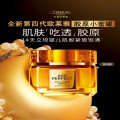 欧莱雅金致臻颜花蜜胶原面霜60g（小蜜罐）滋润第二代