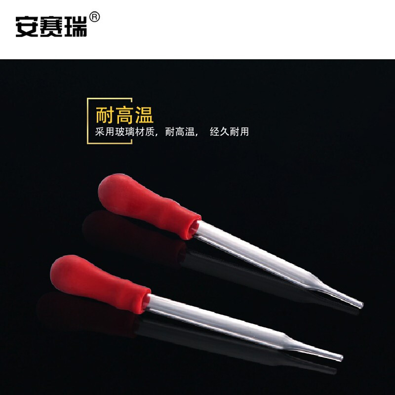 安赛瑞 玻璃滴管 玻璃直行滴管 胶头滴管附红皮头 实验室分装工具9cm(5个装/组) 601476 30组装 单位:件