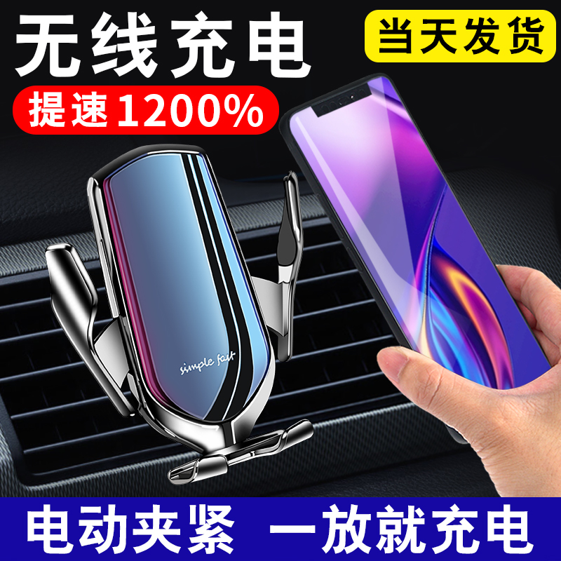 【补贴10%】智能感应 无线充电器车载手机支架2022新款汽车用支撑导航架 快 .