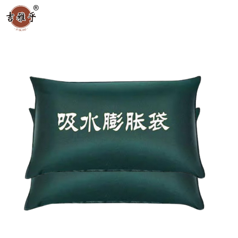 吉雅乎 防汛沙袋 免装沙 吸水膨胀款 40*60cm /个高清大图