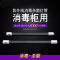 苏宁放心购 紫外线消毒灯管碗柜消毒柜灯管石英灯管紫外线灯管