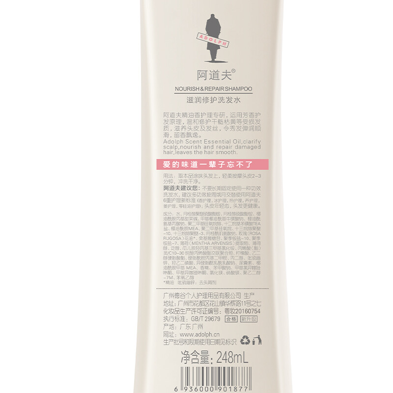 阿道夫滋润修护洗发水248ml 水感润养洗发露 精油香氛经典留香洗发乳液高清大图