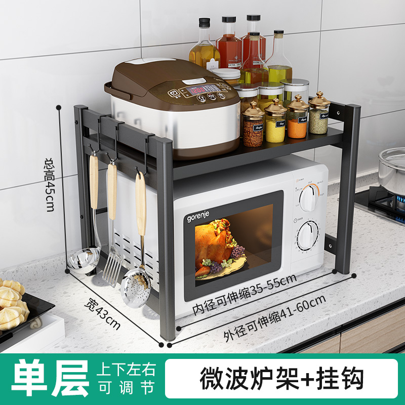 可伸缩厨房置物架微波炉烤箱架子台面桌面电饭煲双层橱柜收纳家用收纳层架三维工匠 GJ-WBL微波炉02(伸缩款)两层
