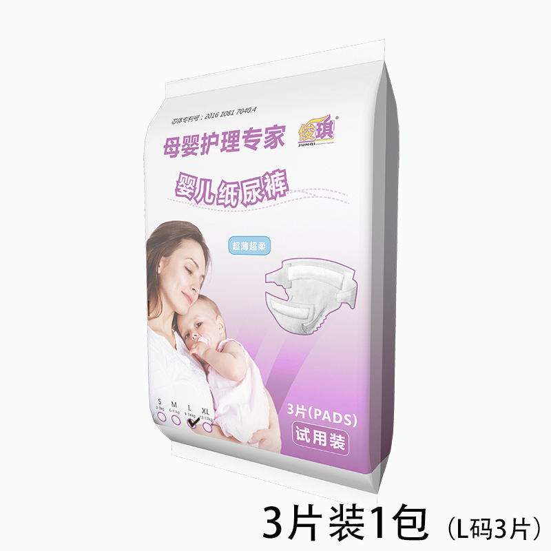 俊琪 超薄干爽瞬吸婴幼儿小包便携试用装大号L码1包*3片纸尿裤 透气绵柔婴儿尿不湿L码1包*3片