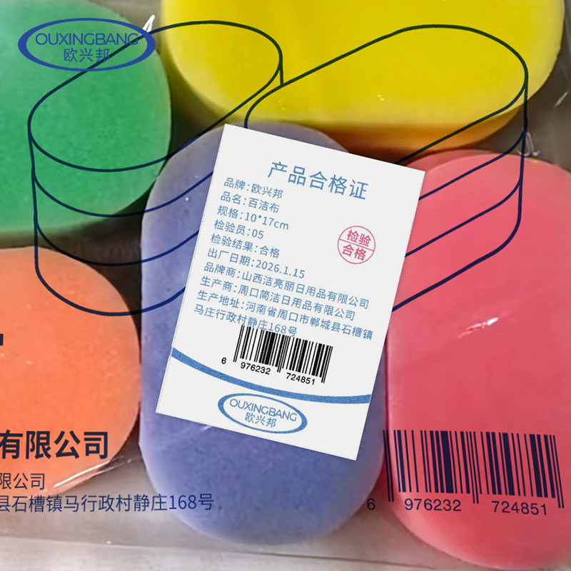 欧兴邦 百洁布 10*17cm 包高清大图